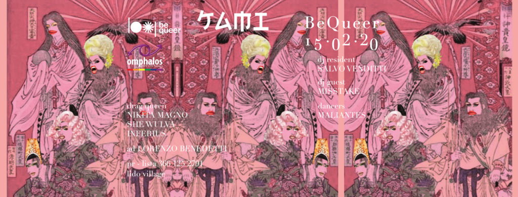 15.02.20 Kami 神